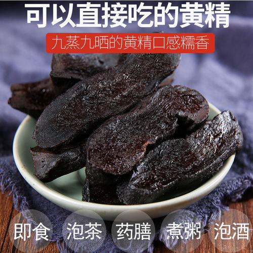 九蒸九晒黄精 探秘九华山野生糯头黄精的养生之道